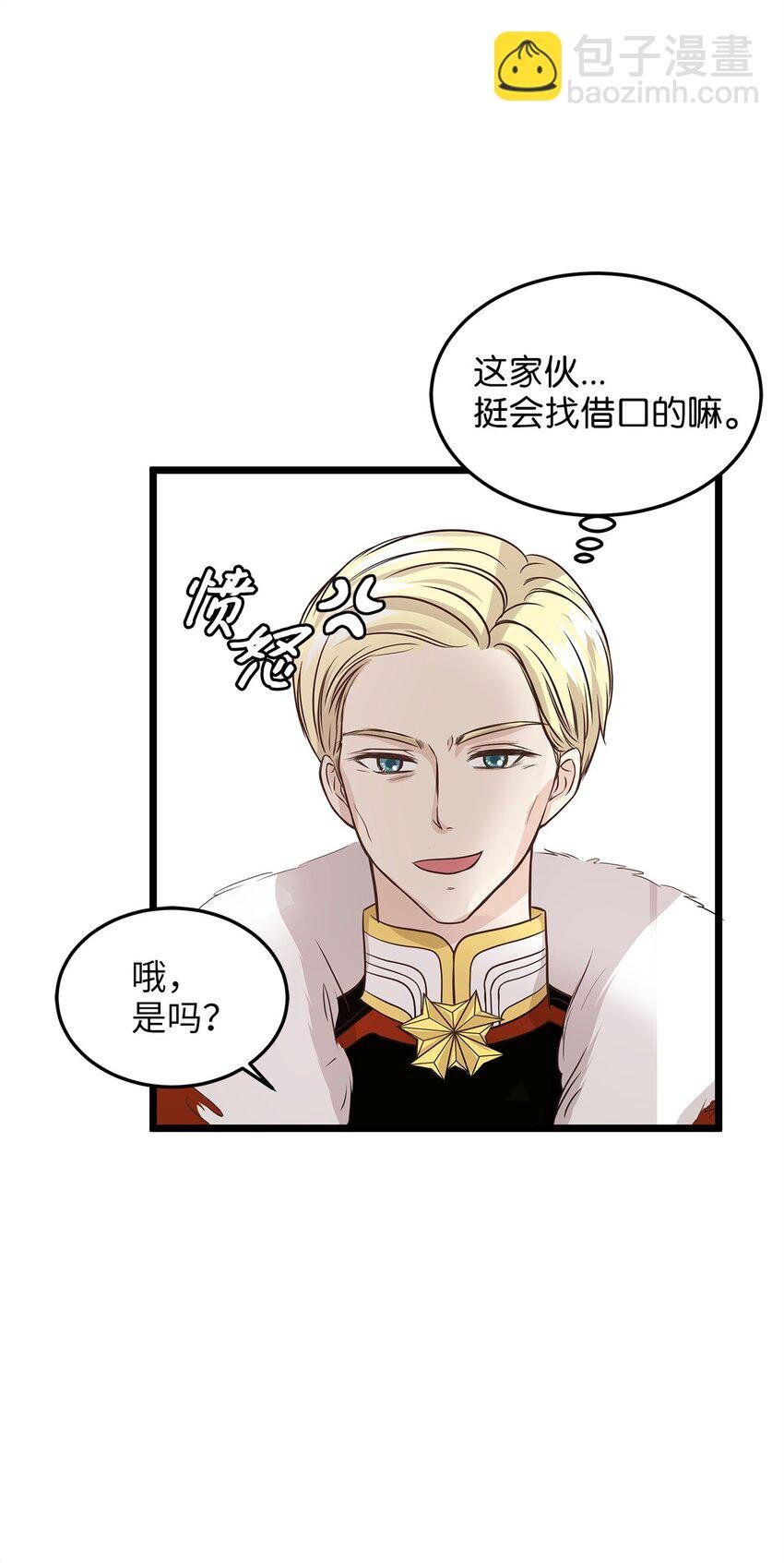05 逃婚的皇太子