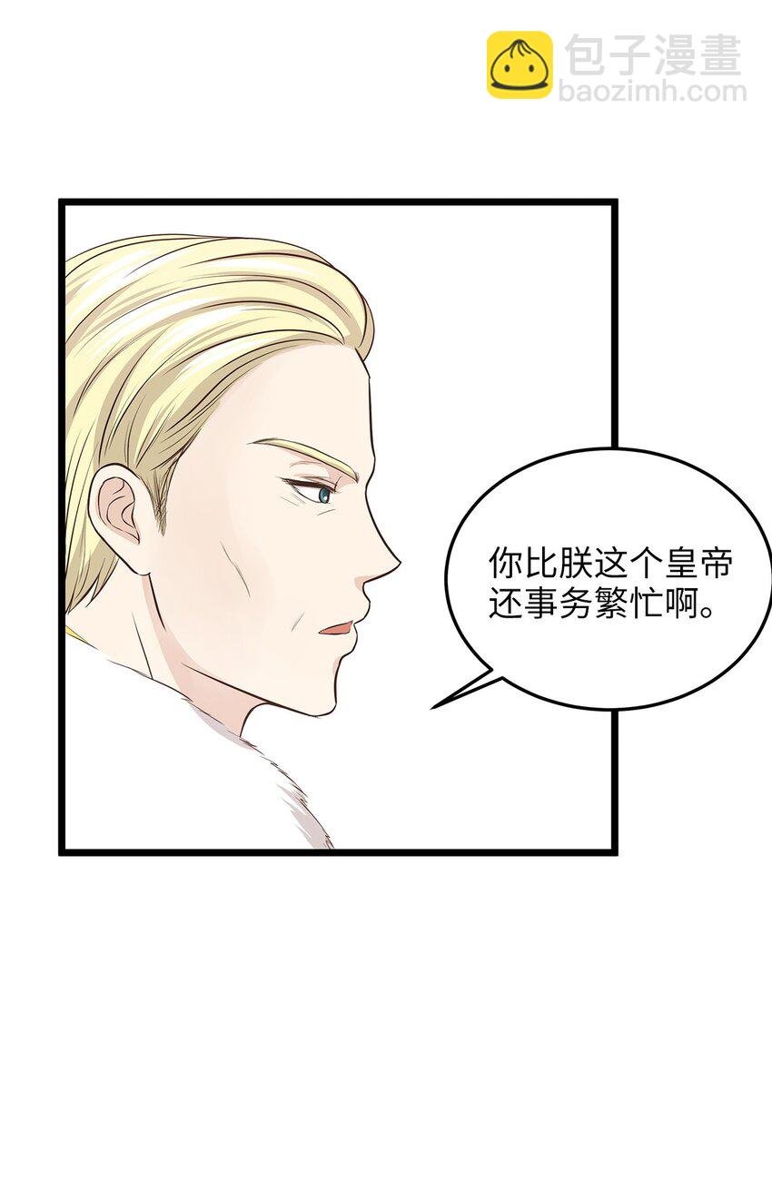 05 逃婚的皇太子