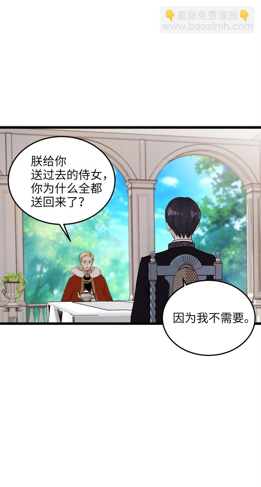 05 逃婚的皇太子