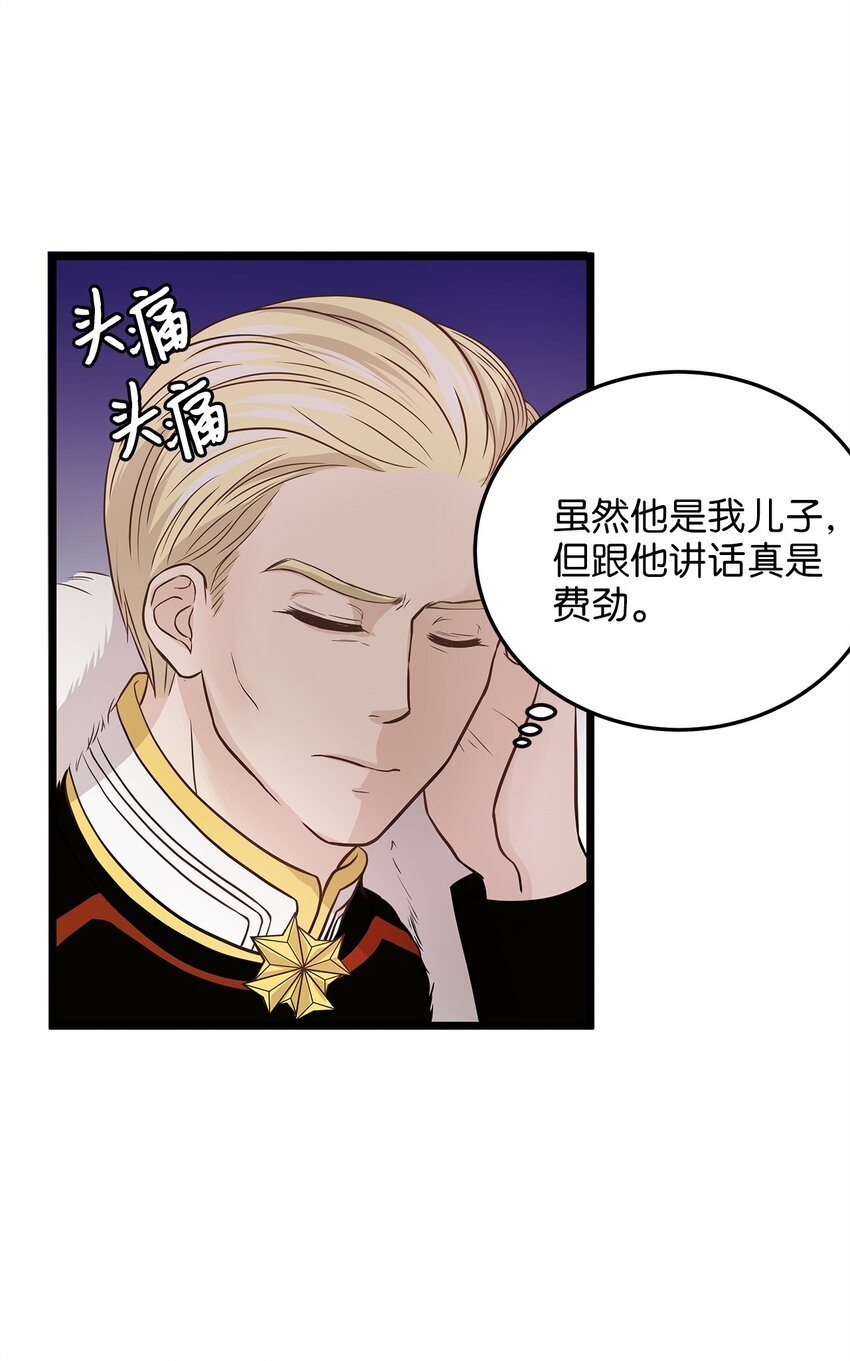05 逃婚的皇太子
