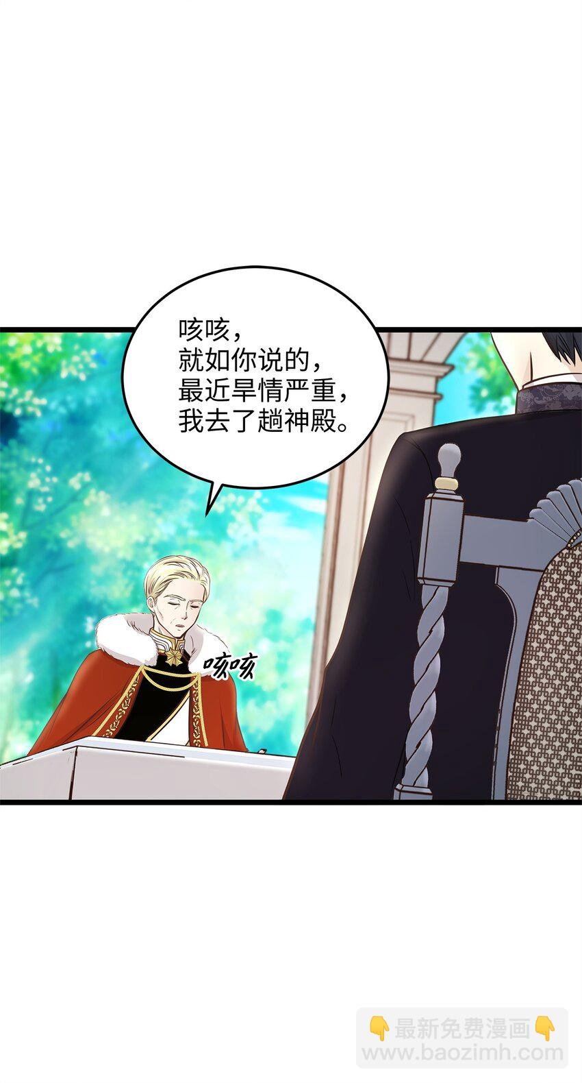 05 逃婚的皇太子