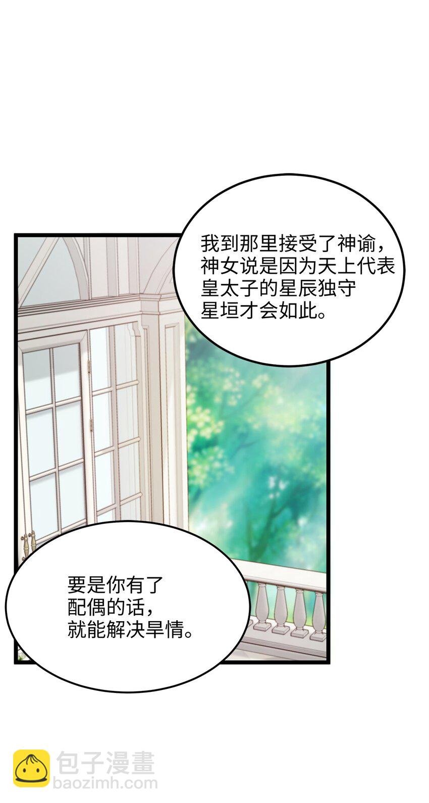 05 逃婚的皇太子
