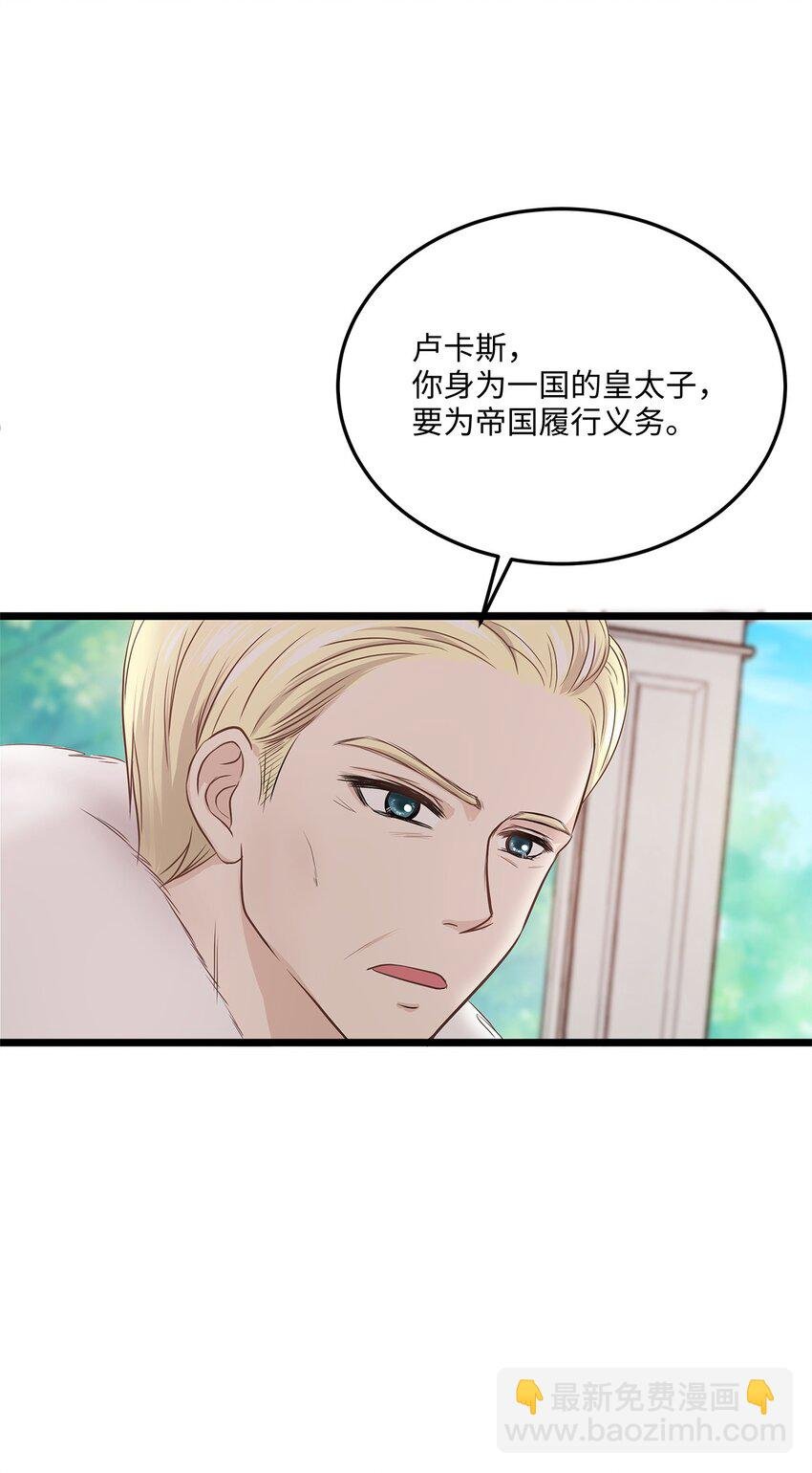 05 逃婚的皇太子