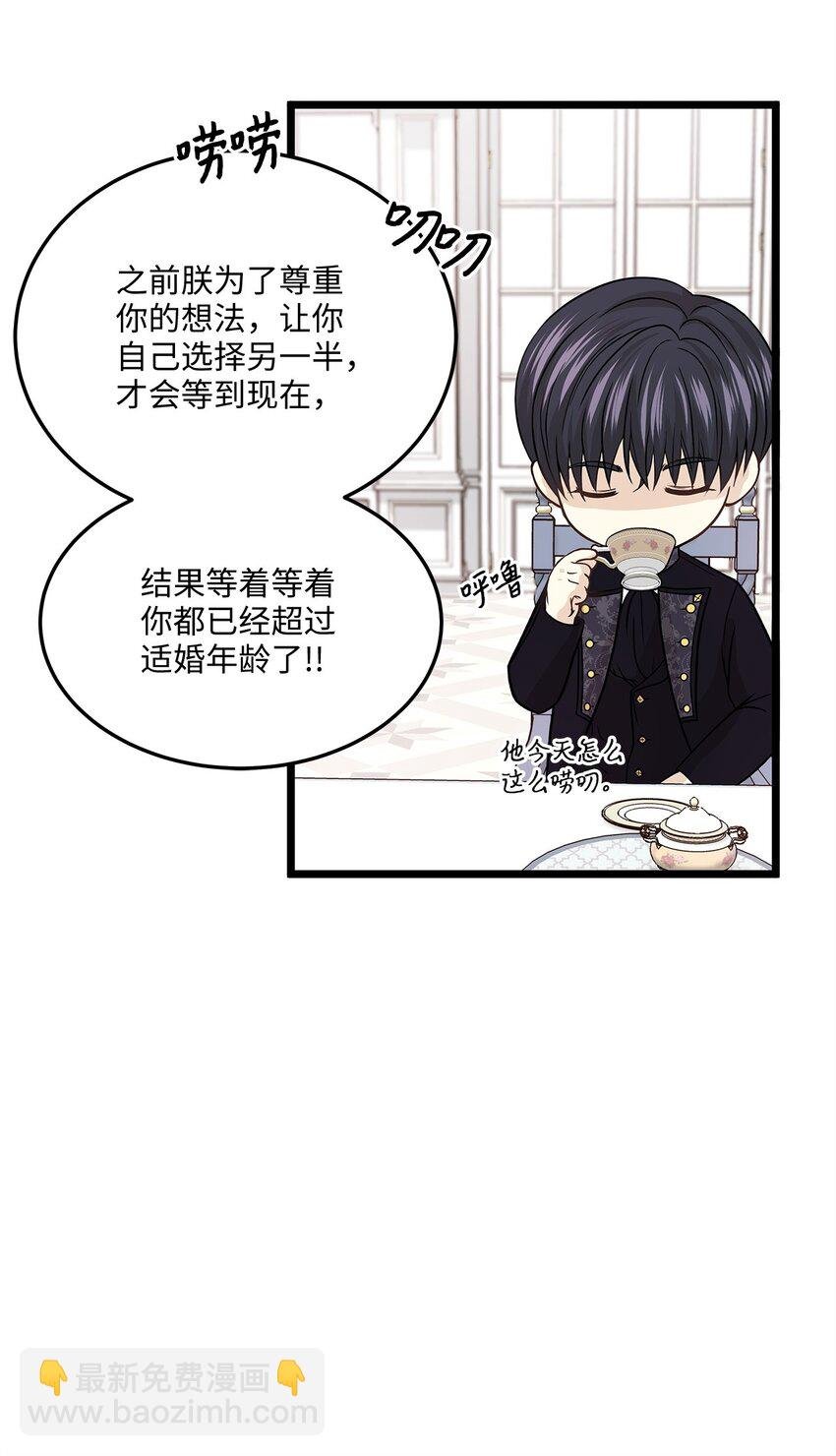05 逃婚的皇太子