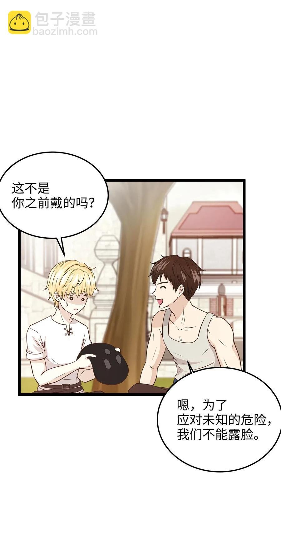 06 交货时被抓进监狱