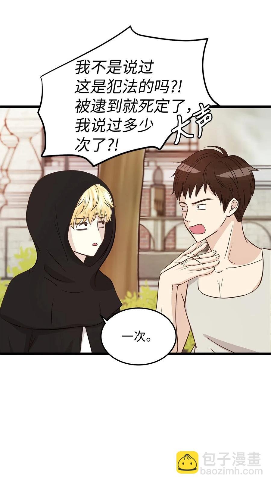 06 交货时被抓进监狱