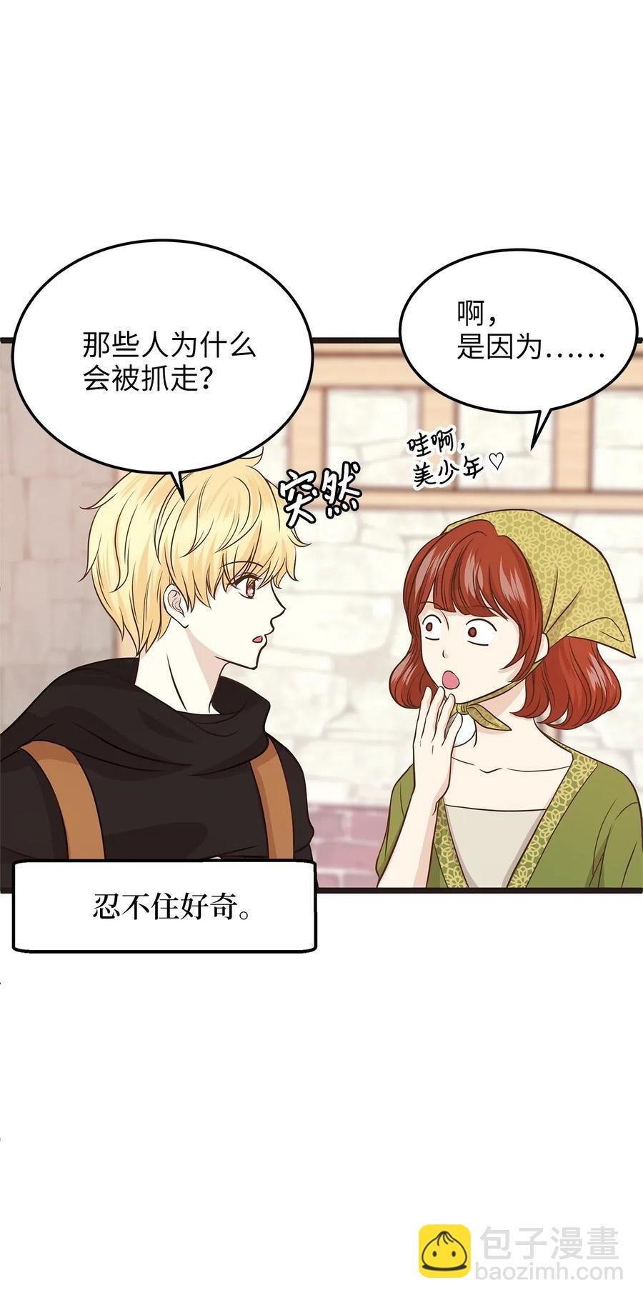06 交货时被抓进监狱
