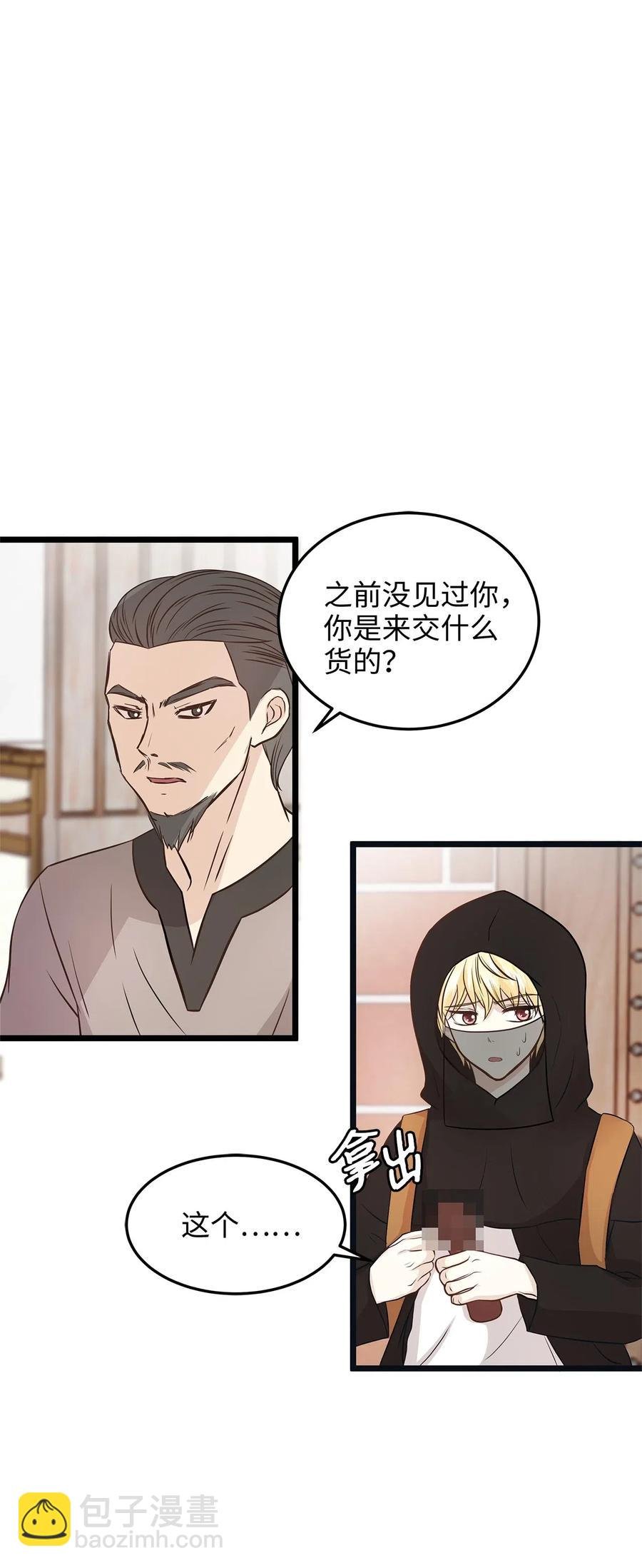 06 交货时被抓进监狱