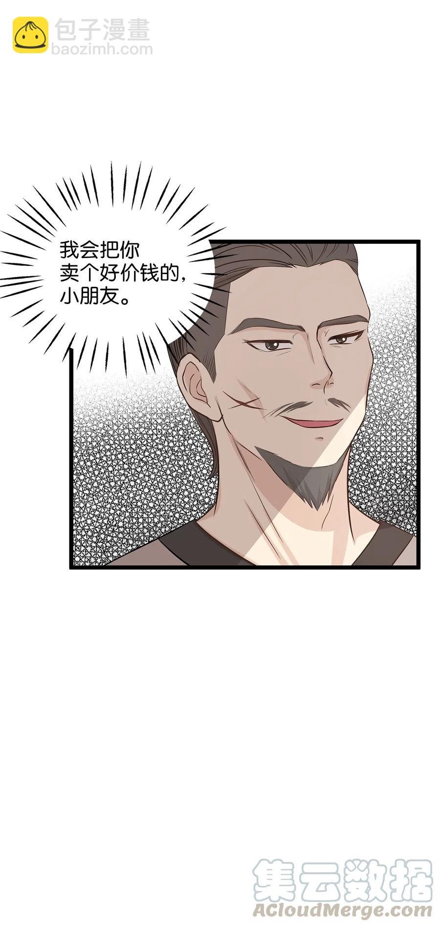 06 交货时被抓进监狱