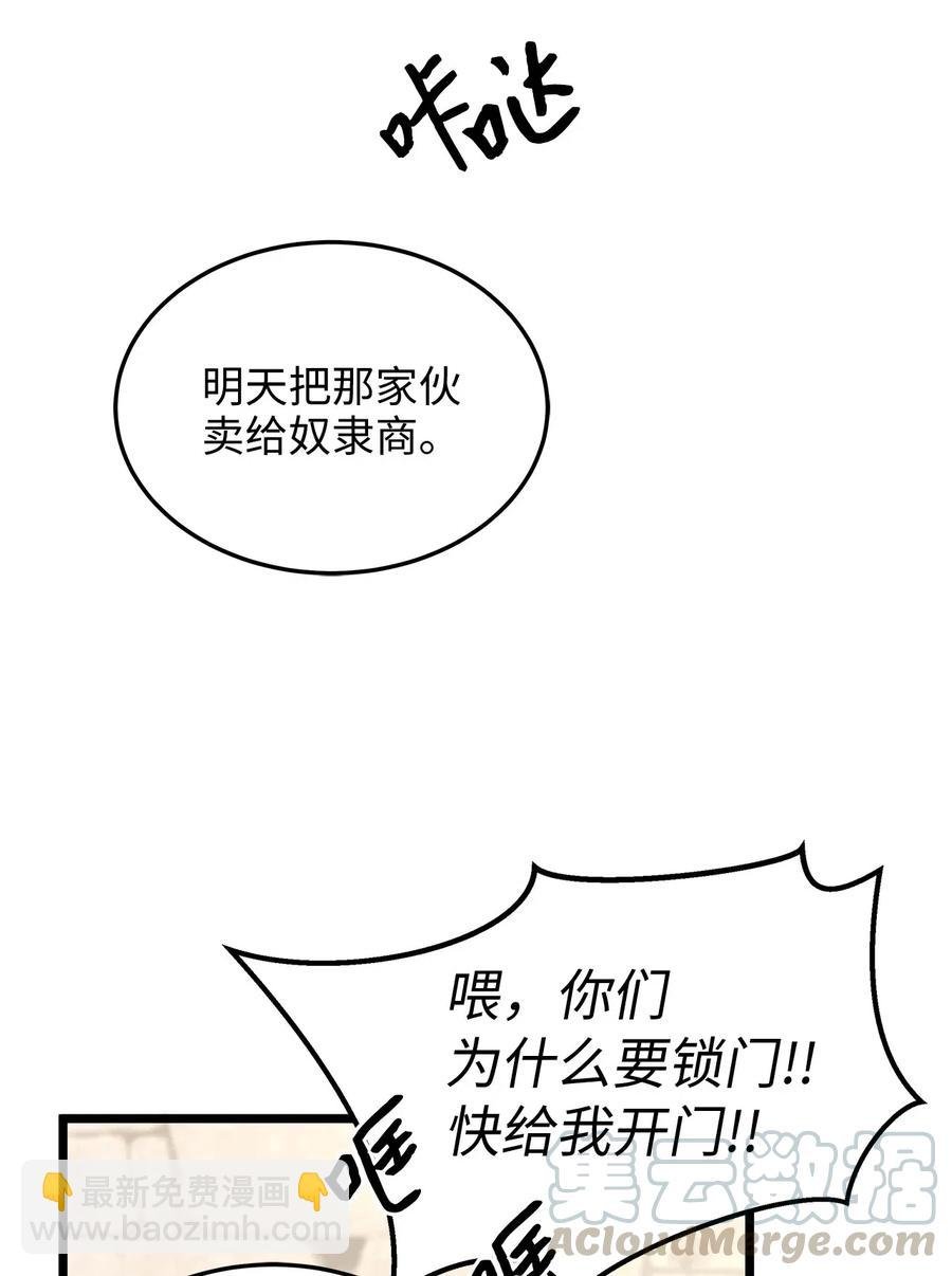 06 交货时被抓进监狱