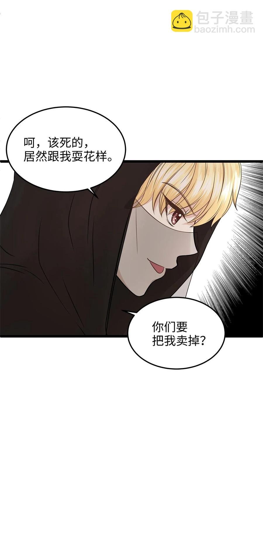 06 交货时被抓进监狱