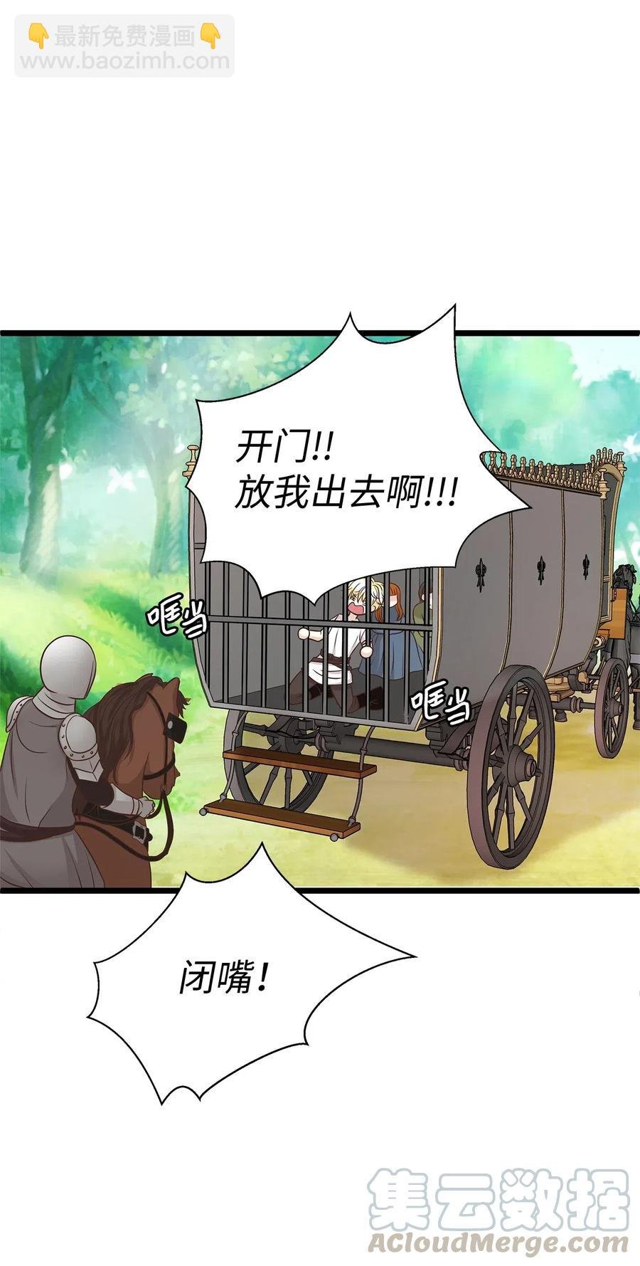 07 皇太子身份正式掉马
