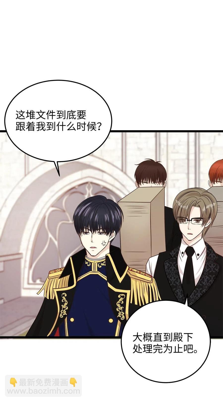 07 皇太子身份正式掉马