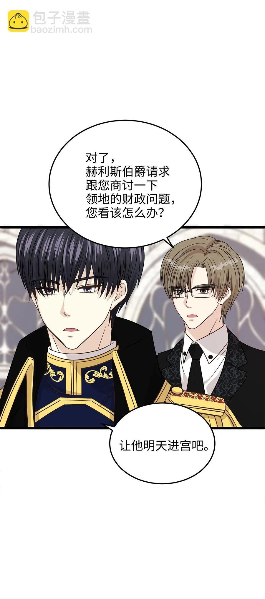 07 皇太子身份正式掉马