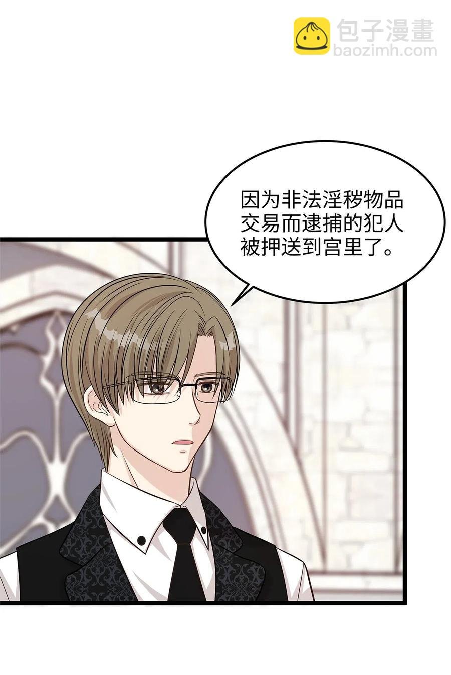 07 皇太子身份正式掉马