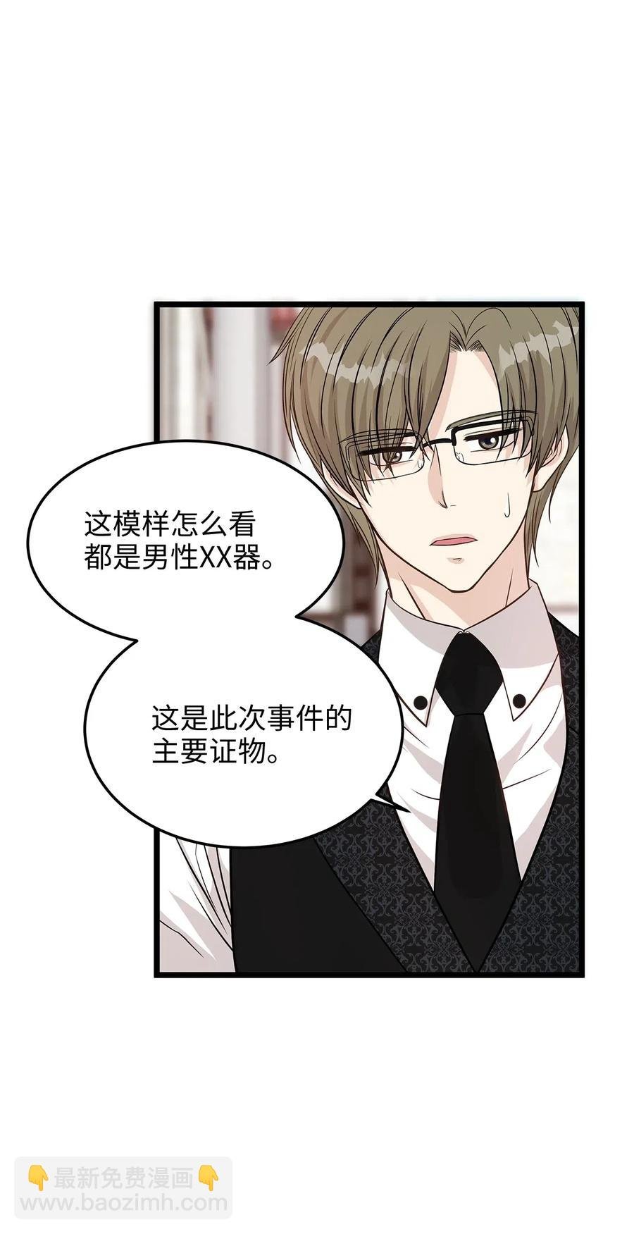 07 皇太子身份正式掉马
