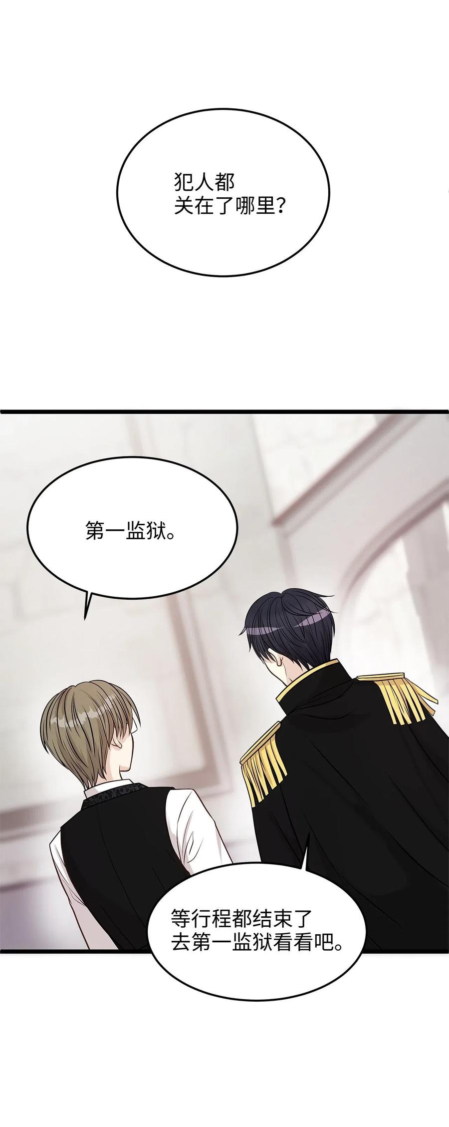 07 皇太子身份正式掉马