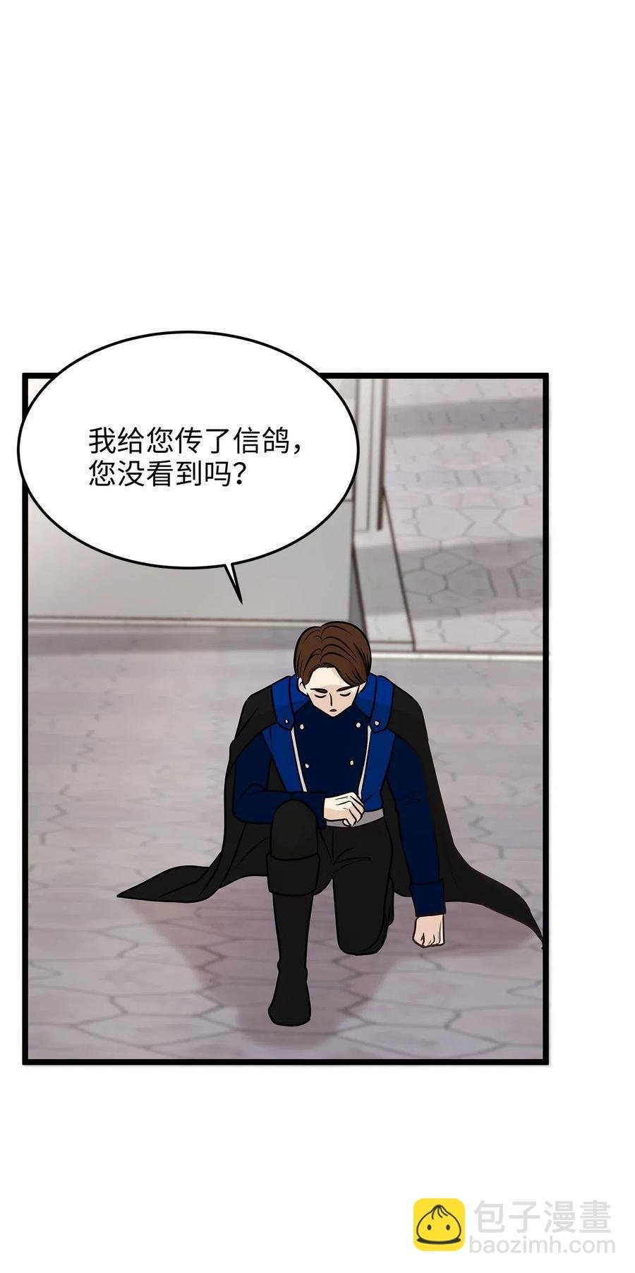 07 皇太子身份正式掉马
