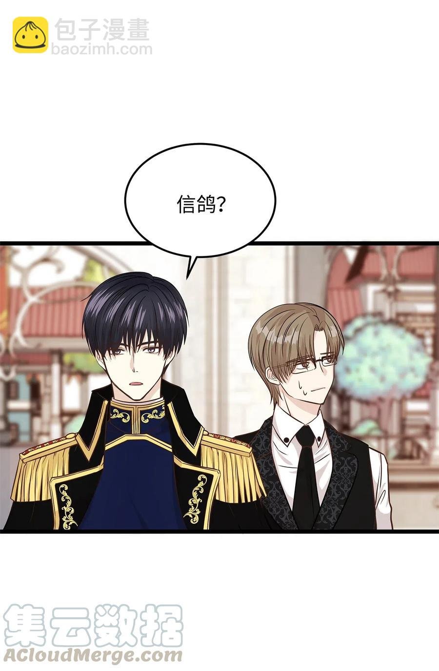 07 皇太子身份正式掉马