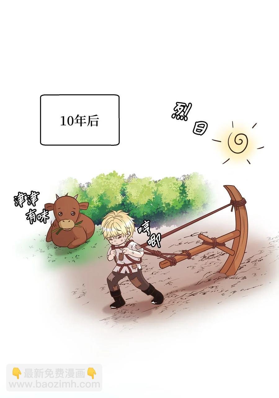 07 皇太子身份正式掉马