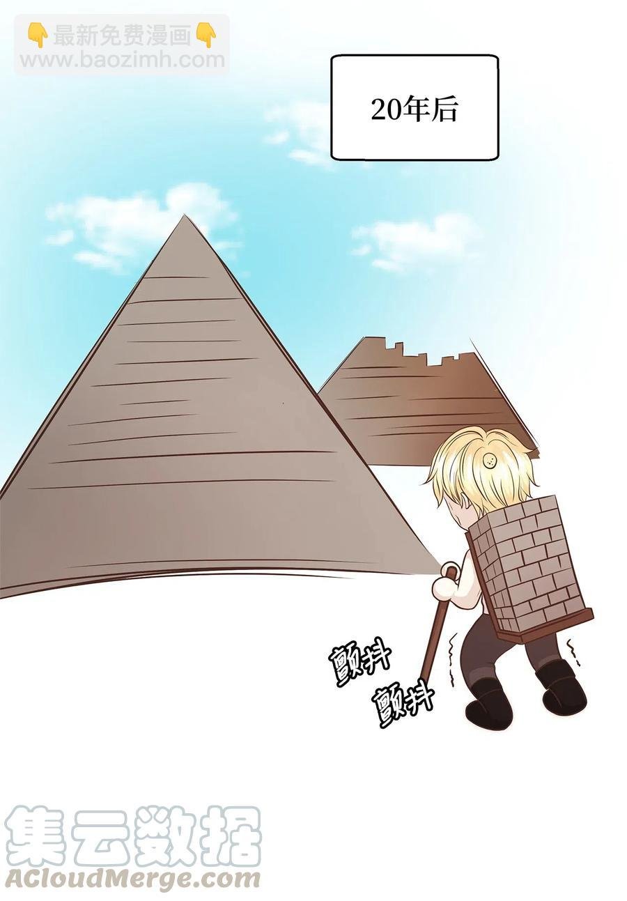 07 皇太子身份正式掉马