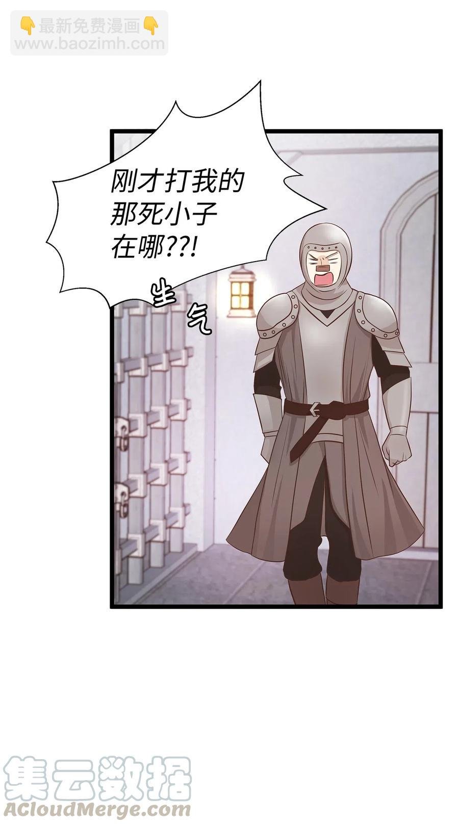 07 皇太子身份正式掉马