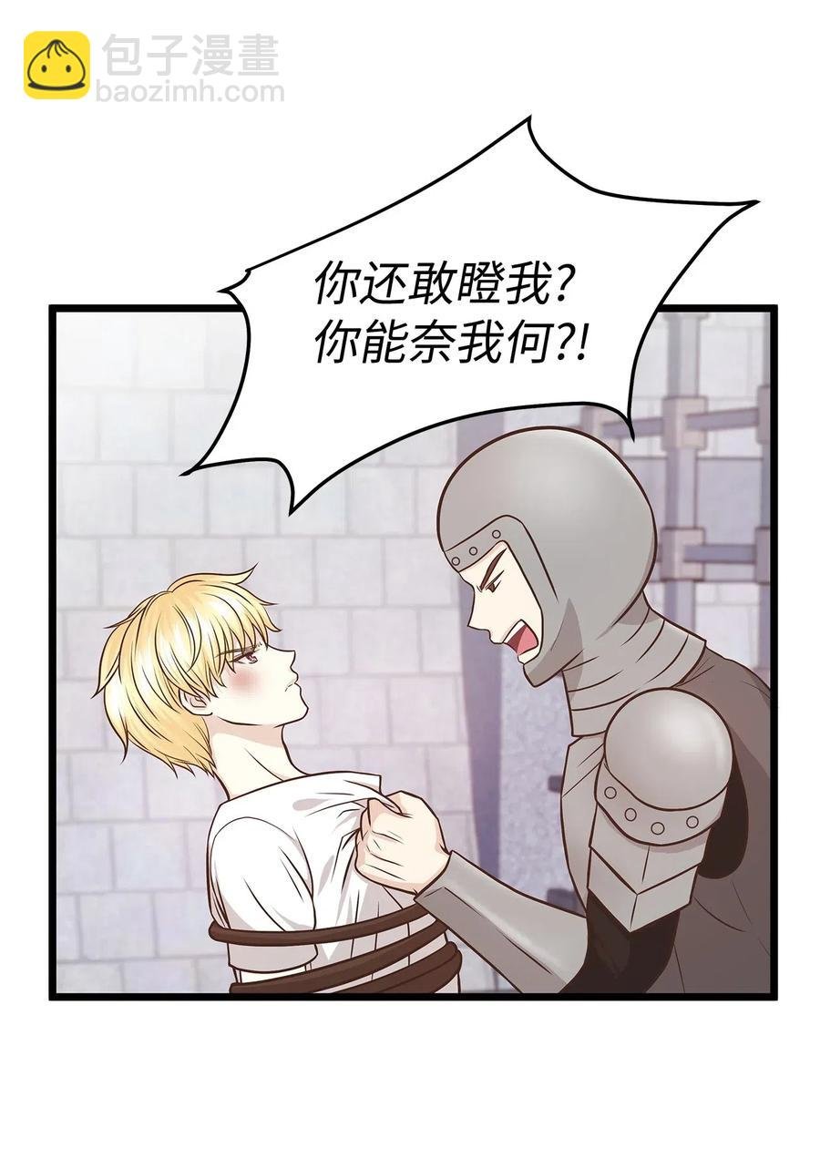07 皇太子身份正式掉马