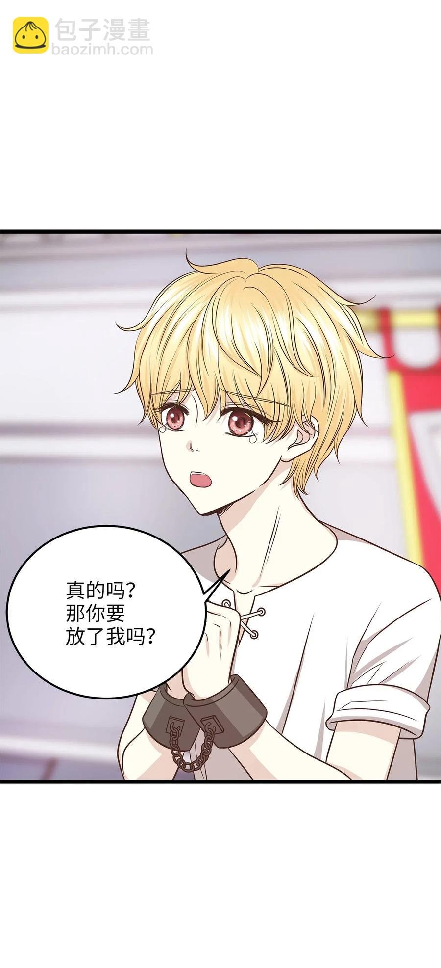 08 我要你成为我的恋人