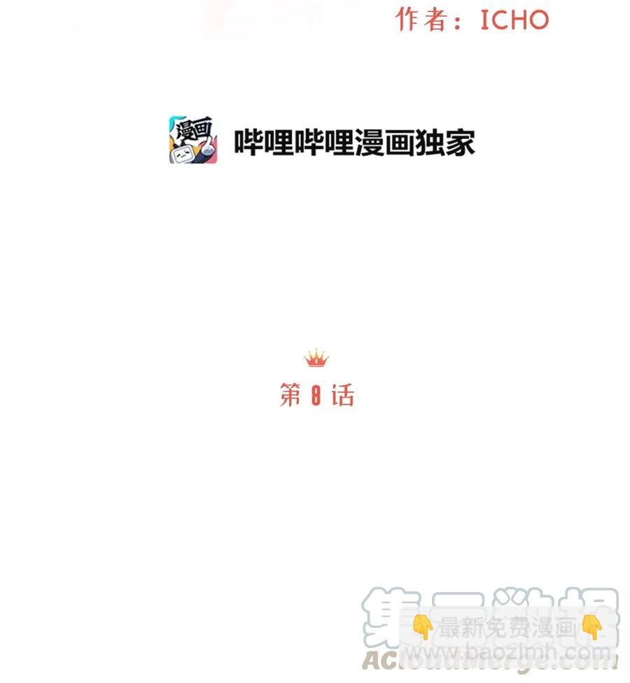 08 我要你成为我的恋人