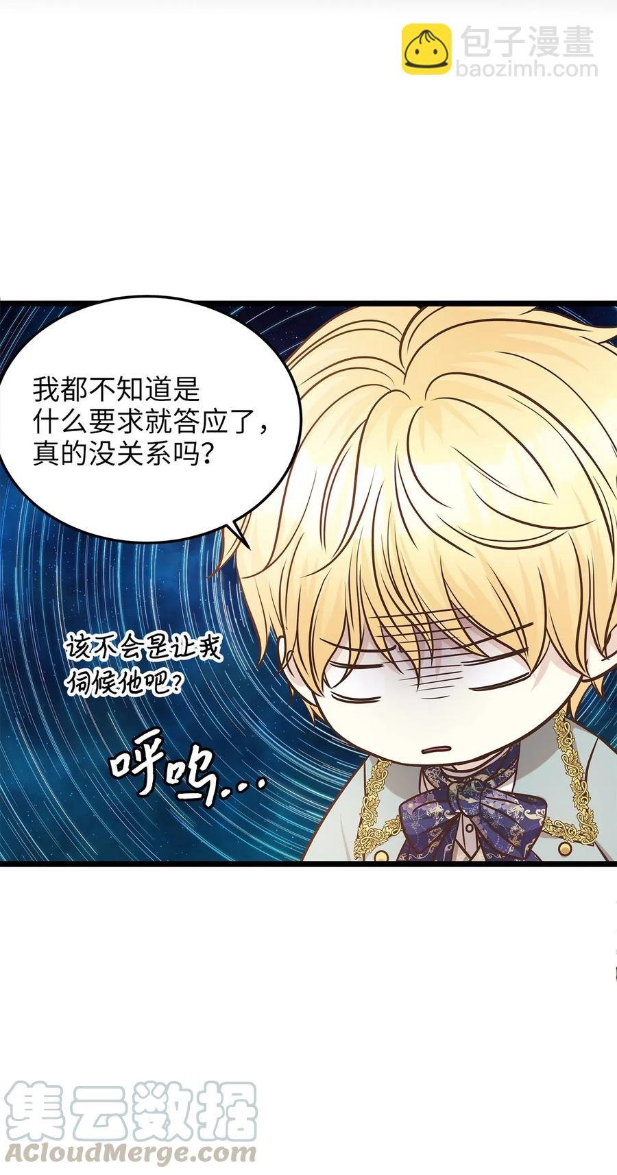 08 我要你成为我的恋人