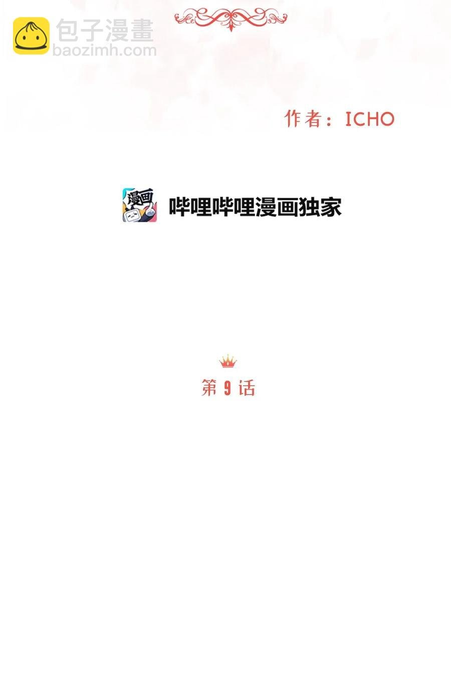 09 狗X人生逆袭的机会！