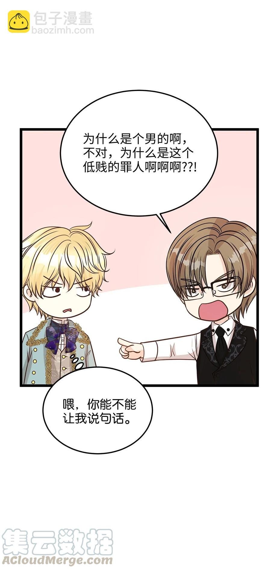 09 狗X人生逆袭的机会！