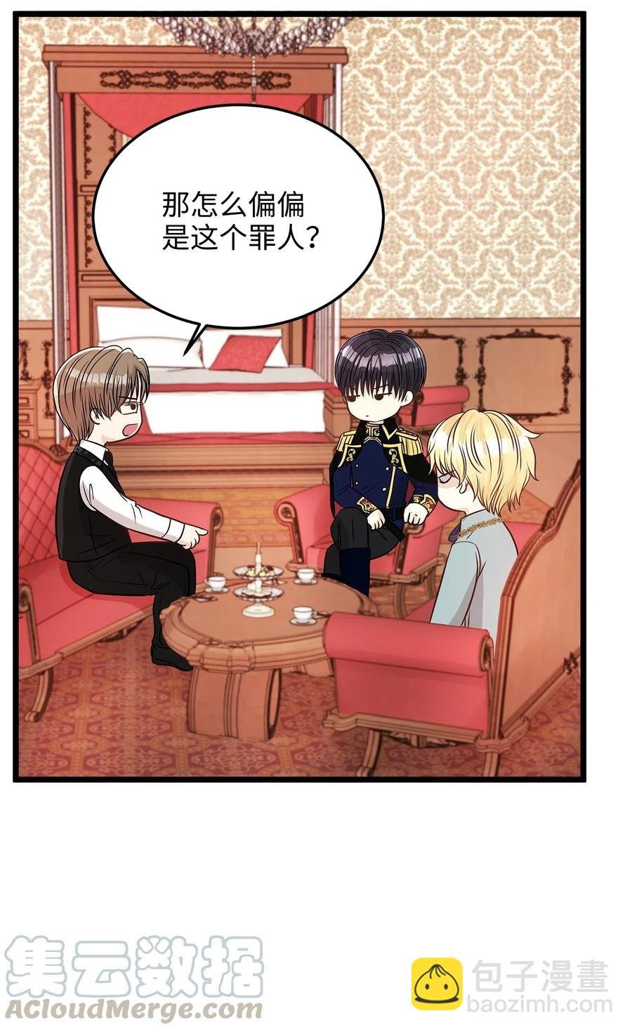 09 狗X人生逆袭的机会！