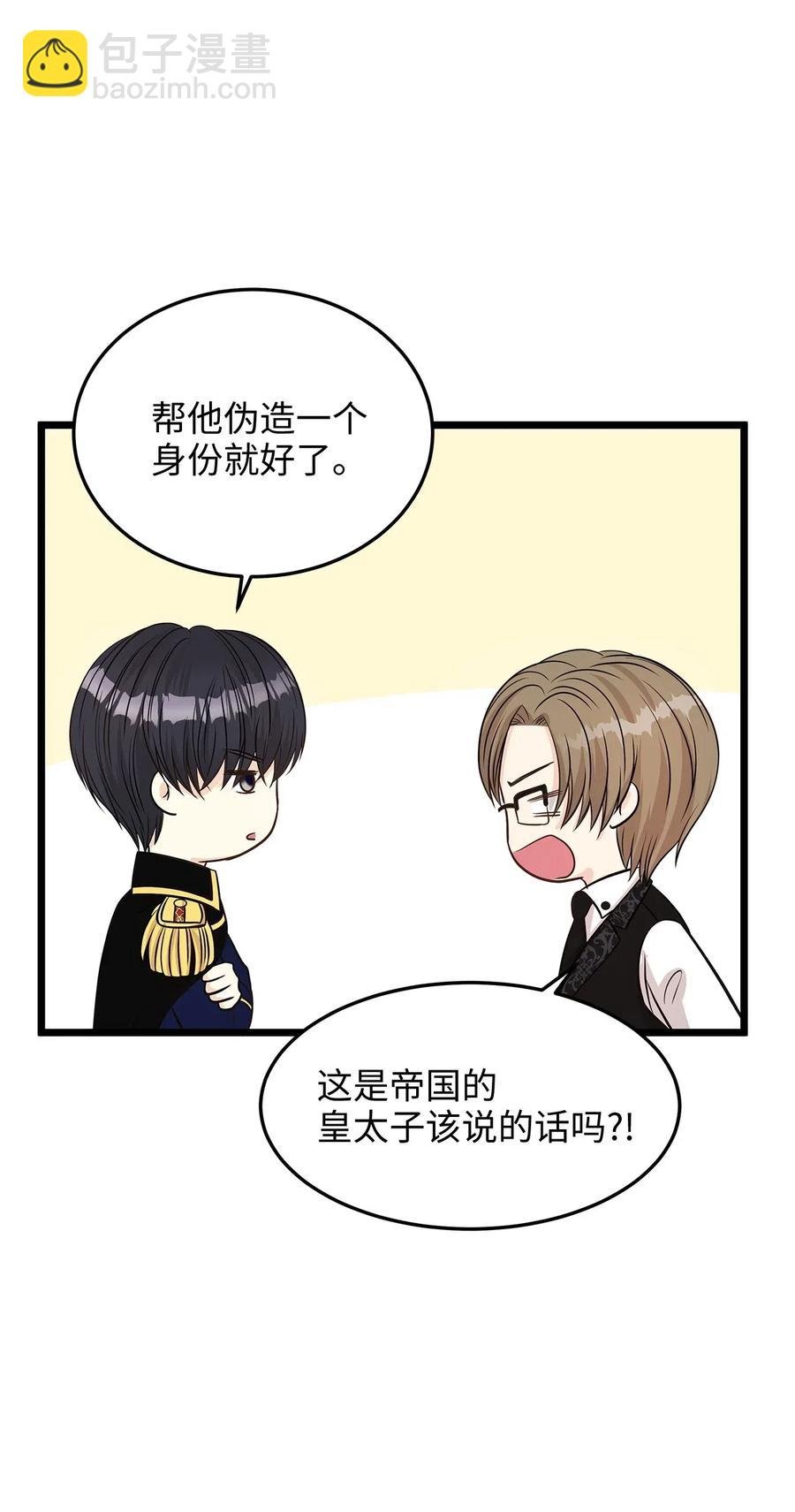 09 狗X人生逆袭的机会！
