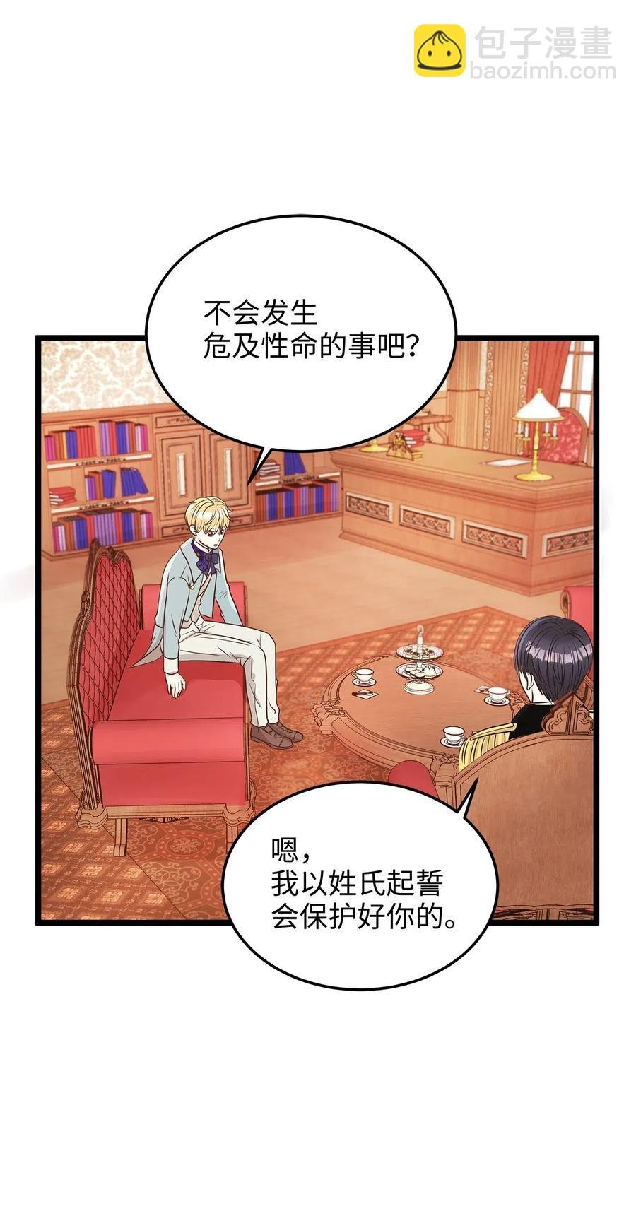 09 狗X人生逆袭的机会！