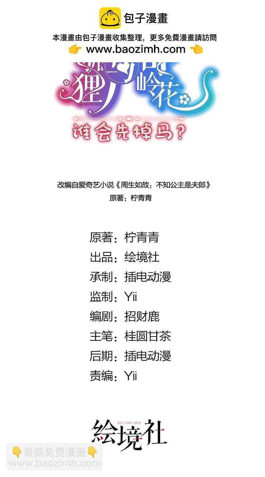 08 她看上我了