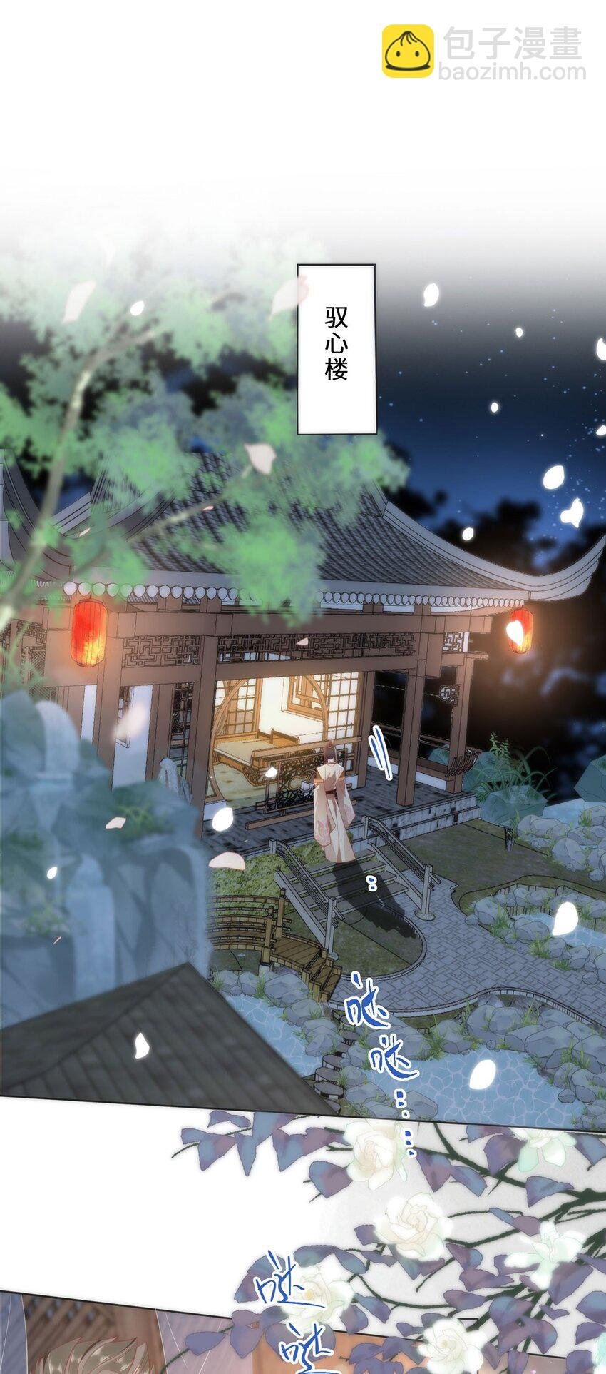 08 她看上我了