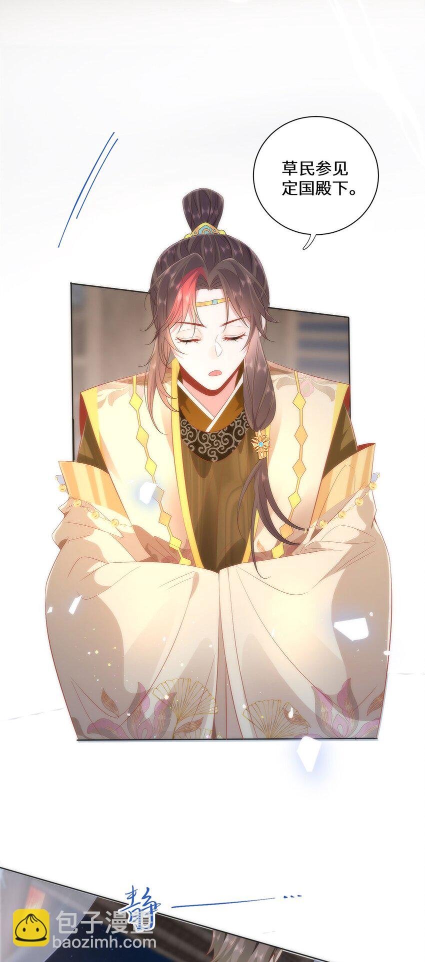 08 她看上我了
