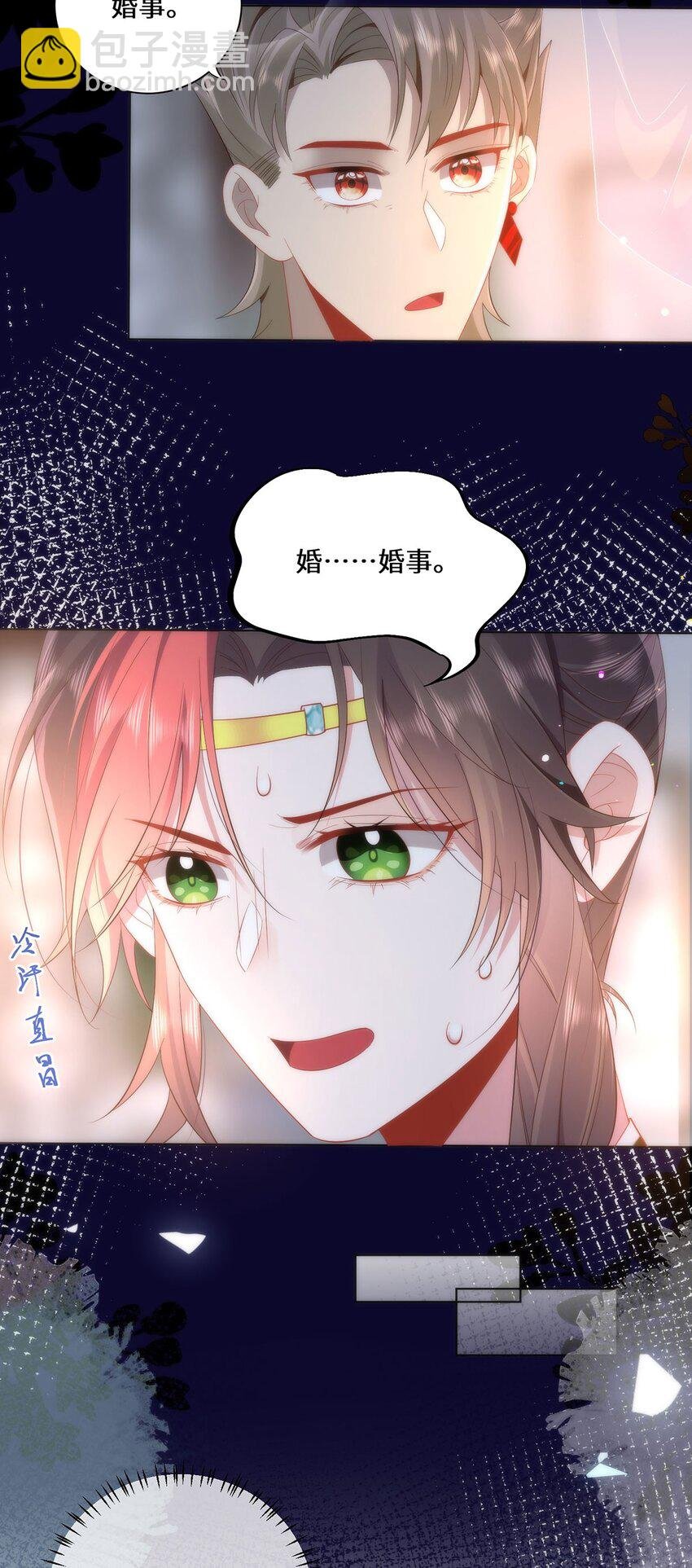 08 她看上我了