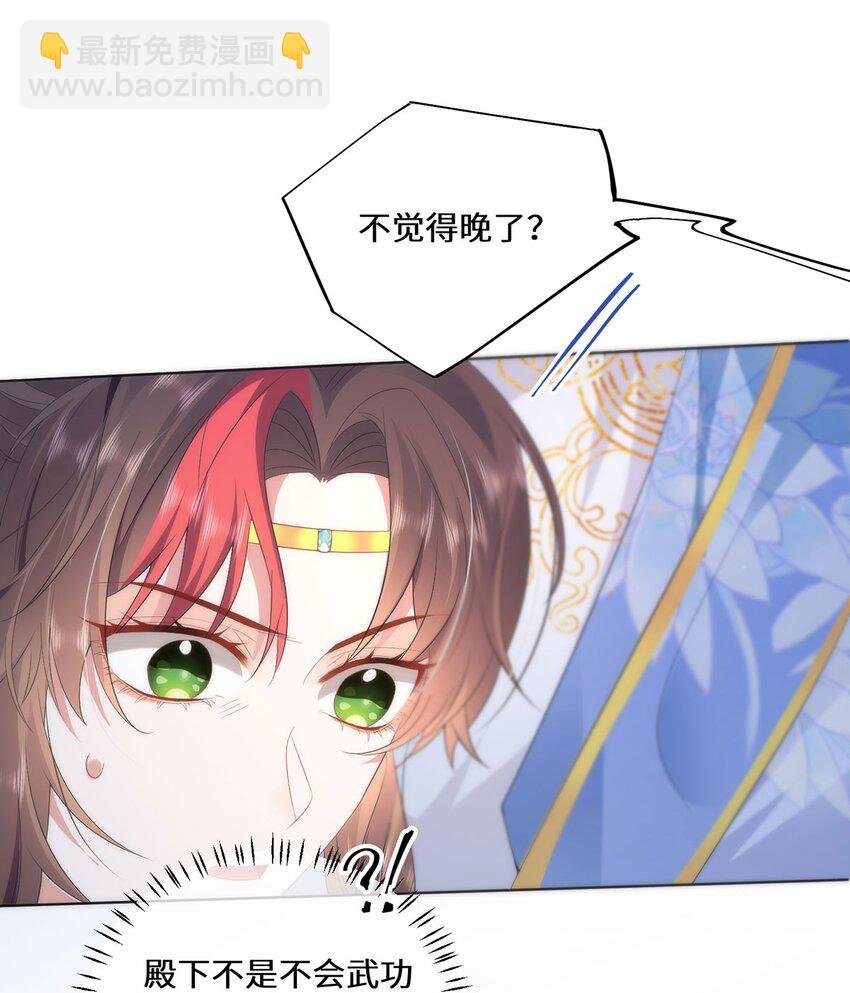 08 她看上我了