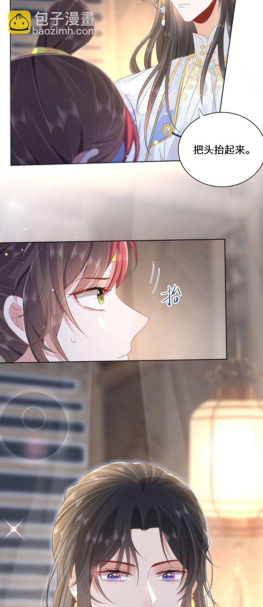 08 她看上我了