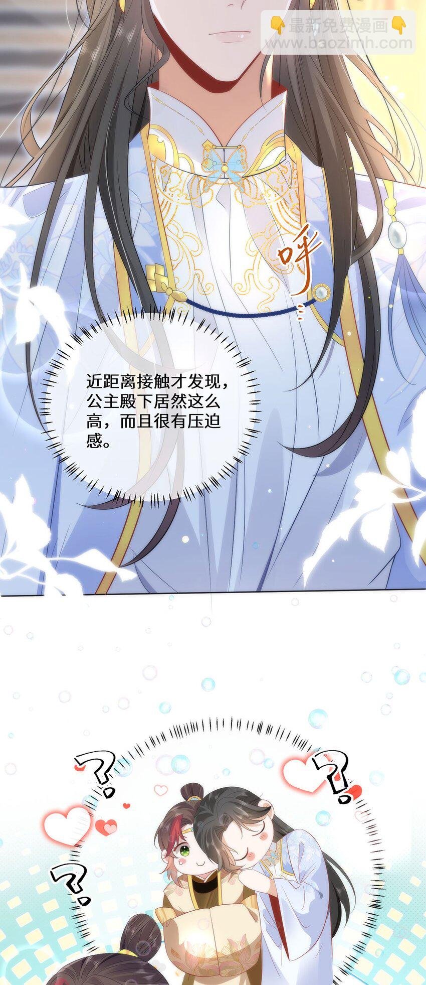 08 她看上我了