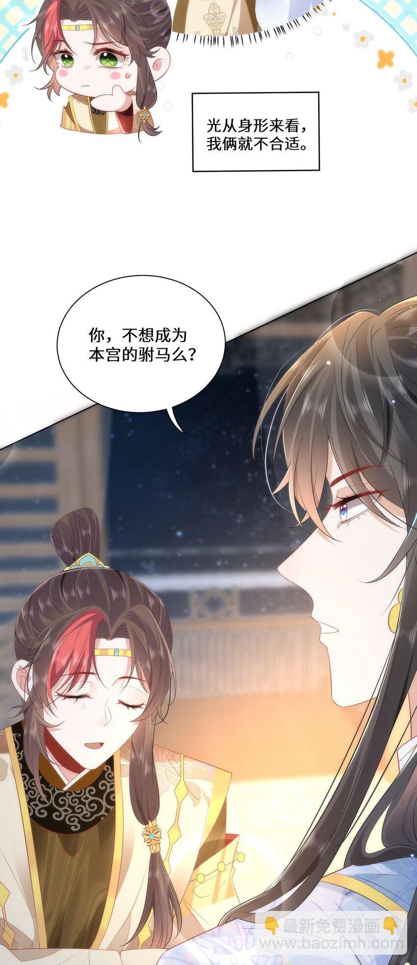 08 她看上我了