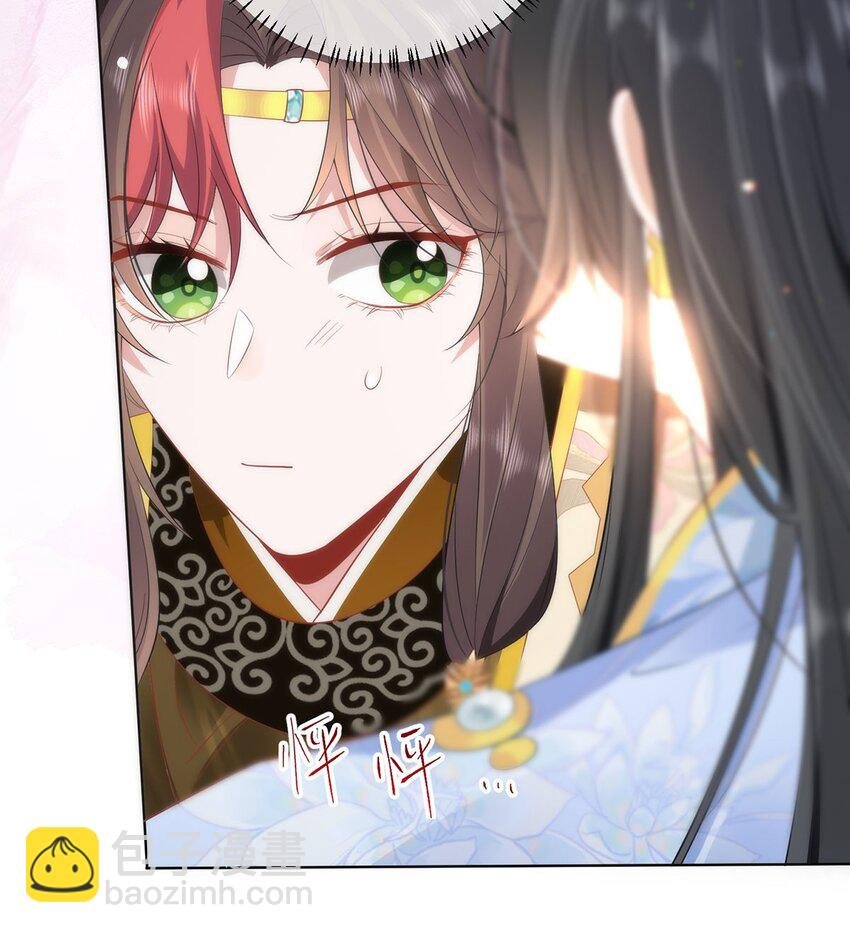 08 她看上我了