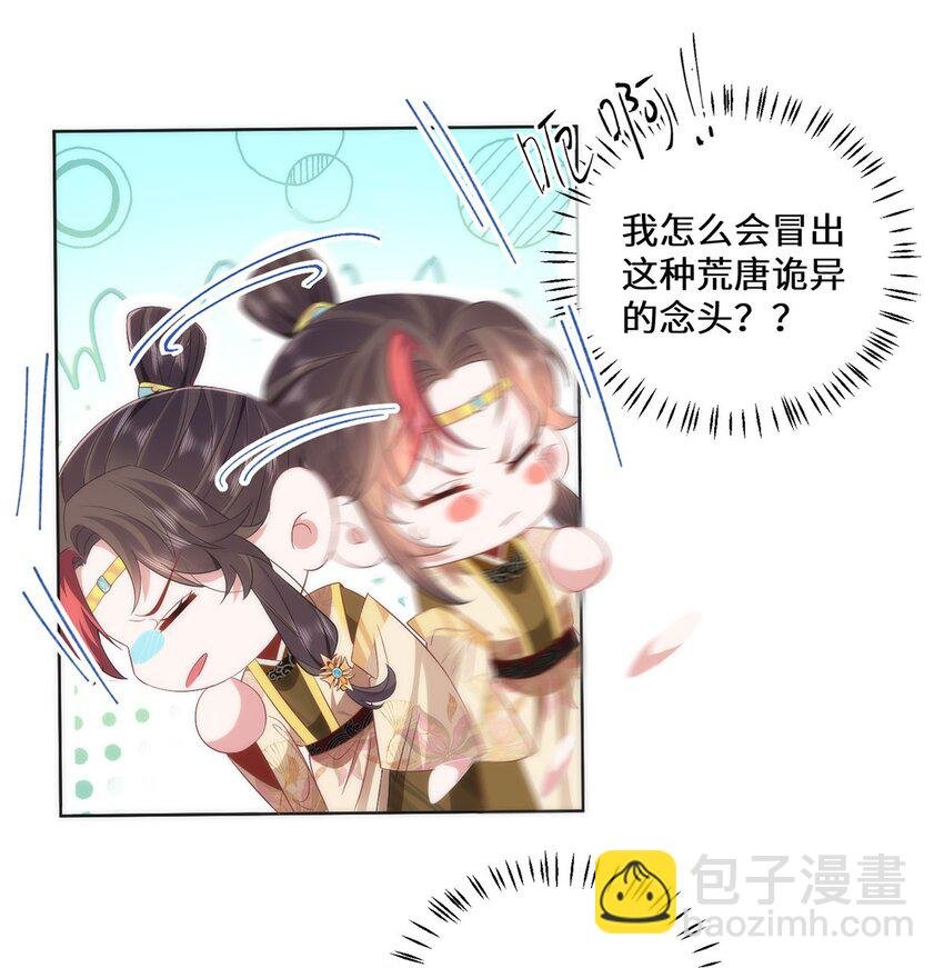 08 她看上我了