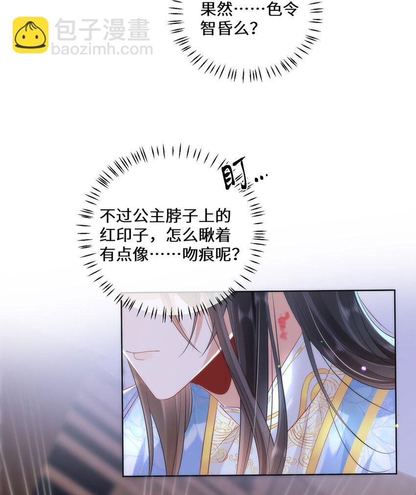 08 她看上我了