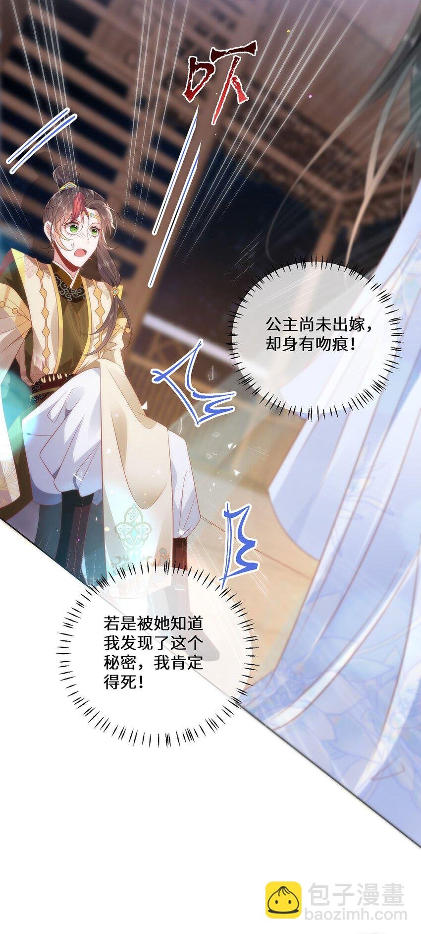 08 她看上我了