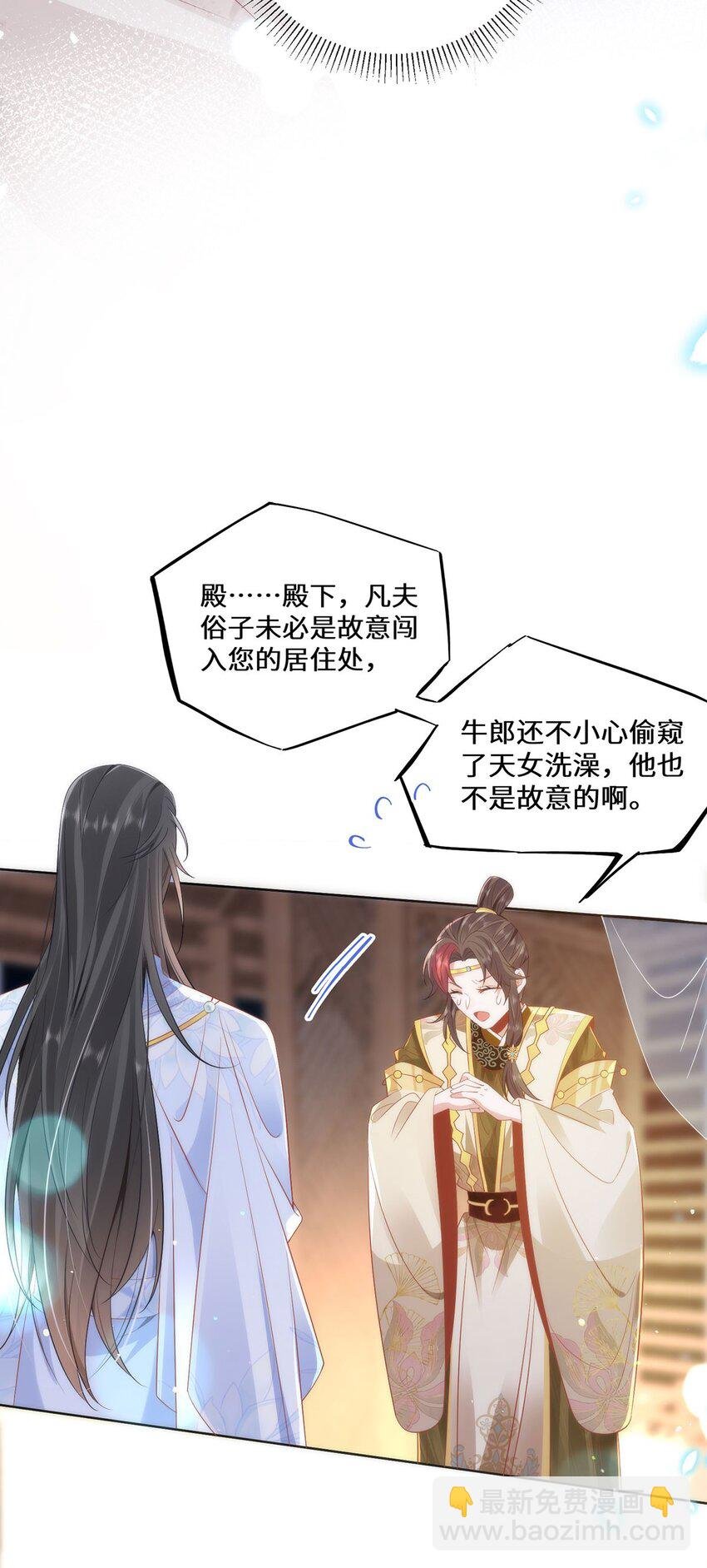 08 她看上我了