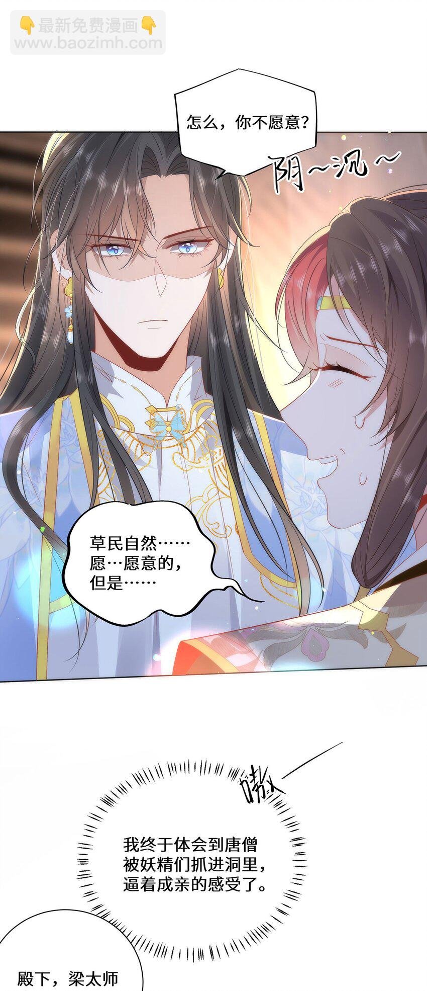 08 她看上我了