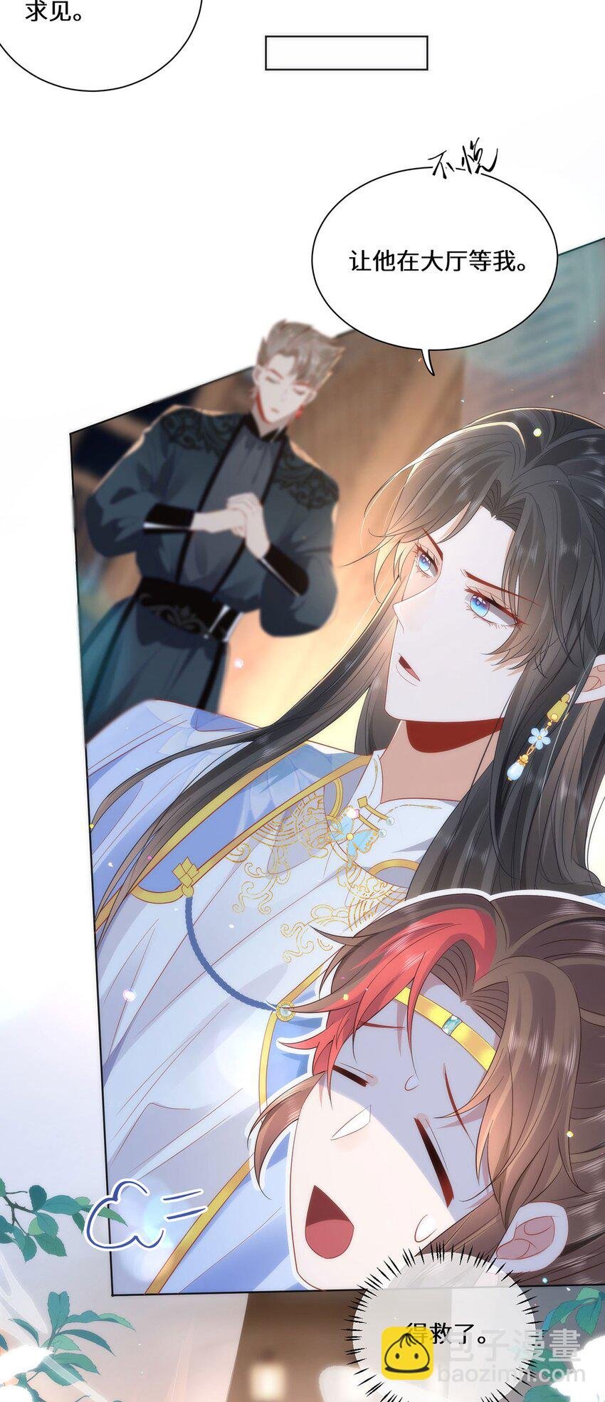 08 她看上我了